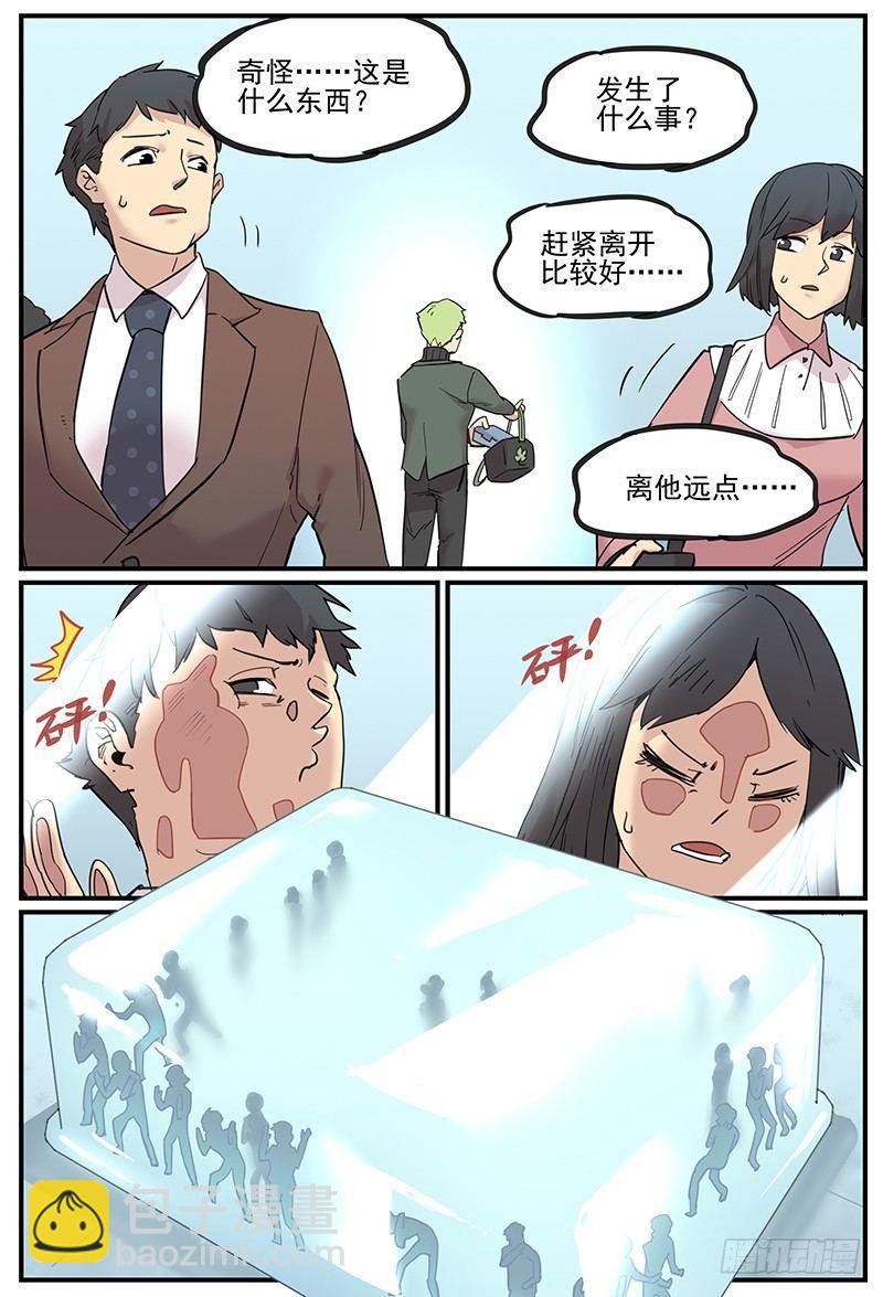 🍟万事万灵 触神者们 第14页