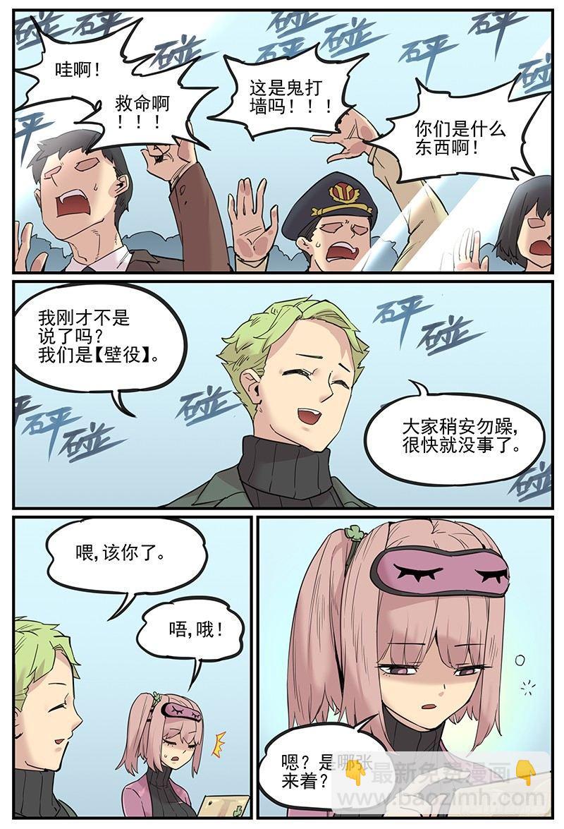 🍟万事万灵 触神者们 第15页