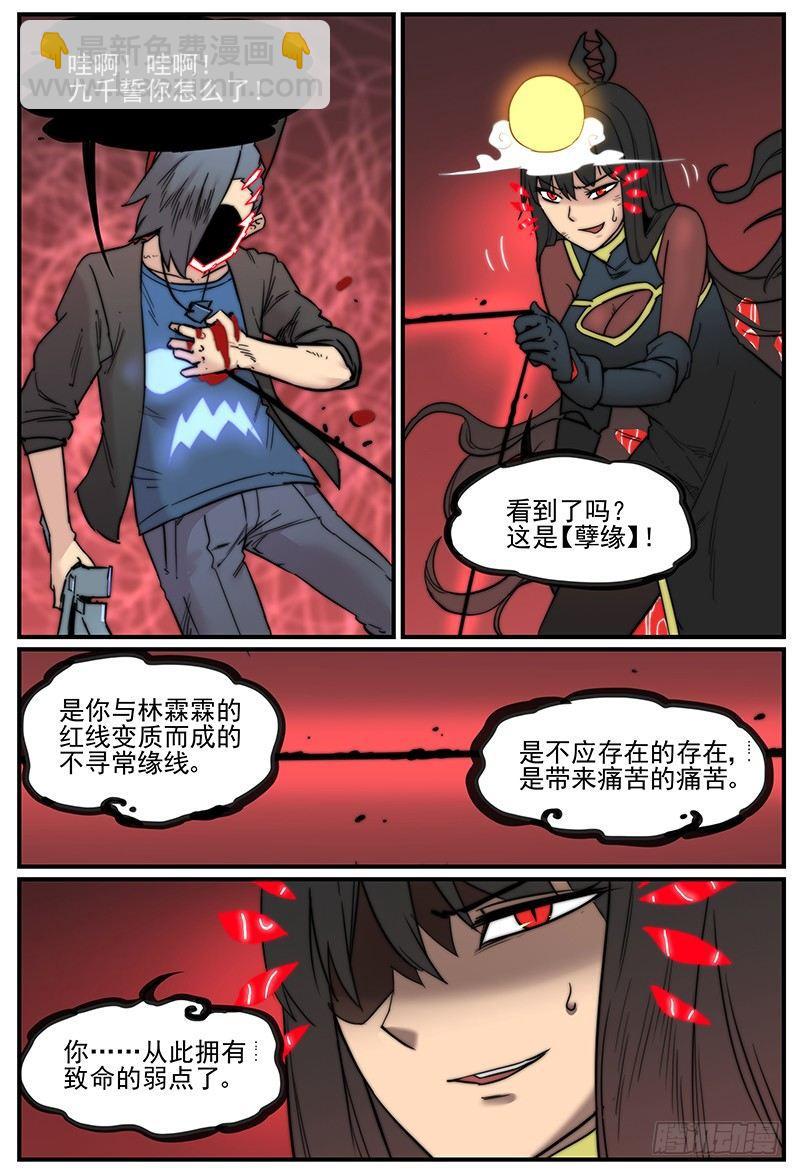 🍟万事万灵 触神者们 第3页