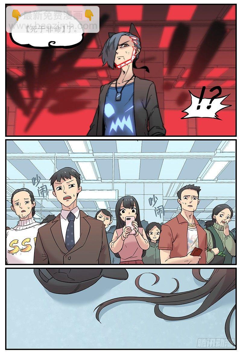 🍟万事万灵 触神者们 第7页