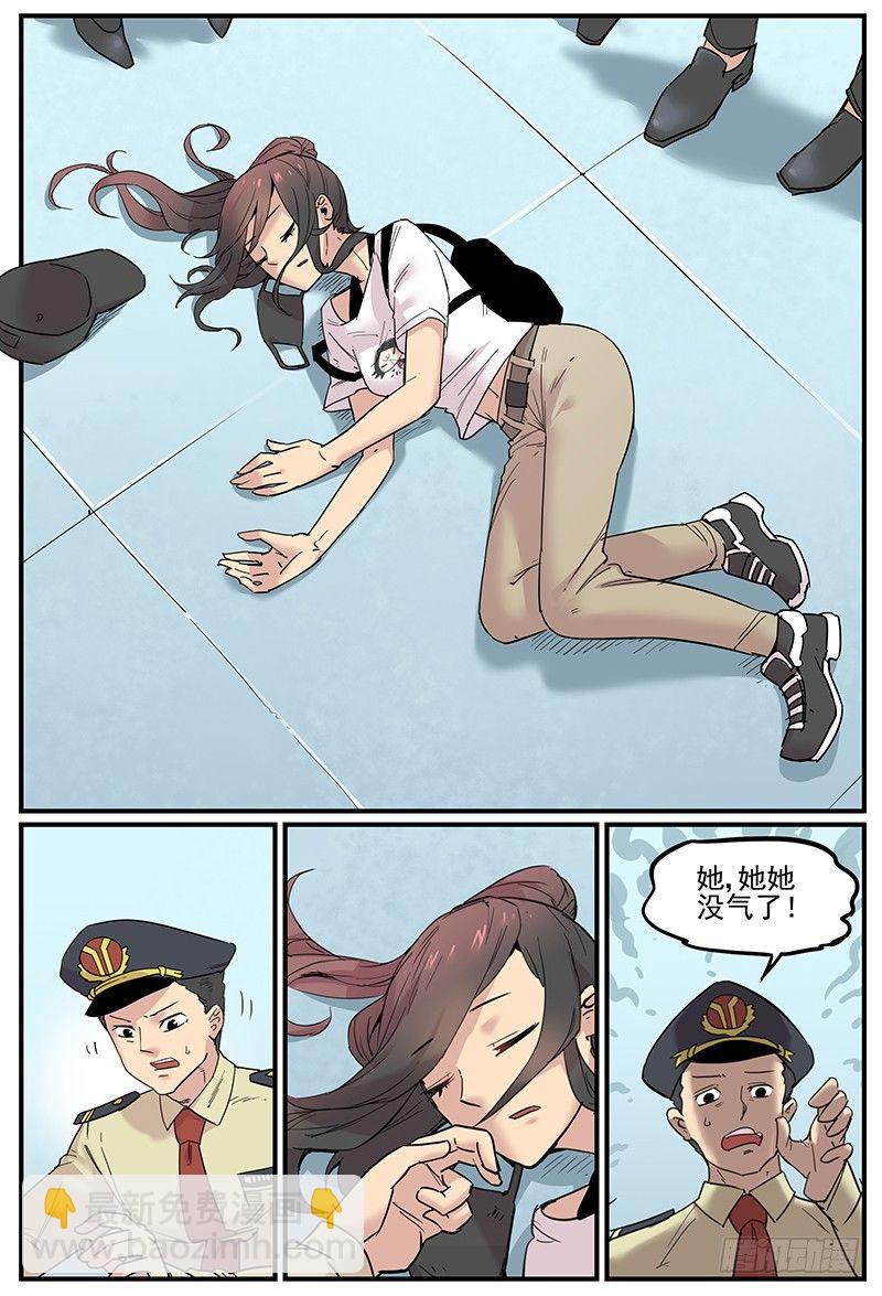 🍟万事万灵 触神者们 第8页