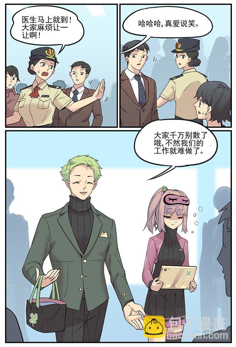 🍟万事万灵 触神者们 第9页