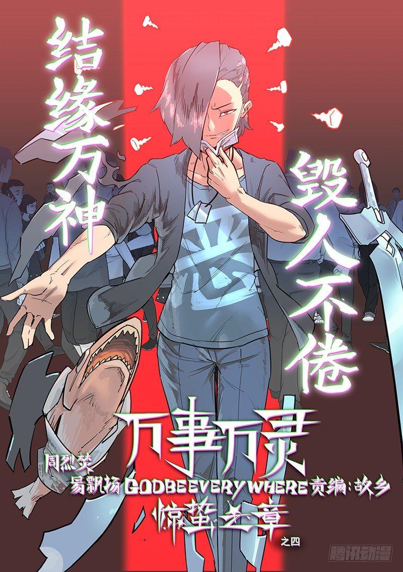 🍟万事万灵 幸好不是默认的铃声 第1页