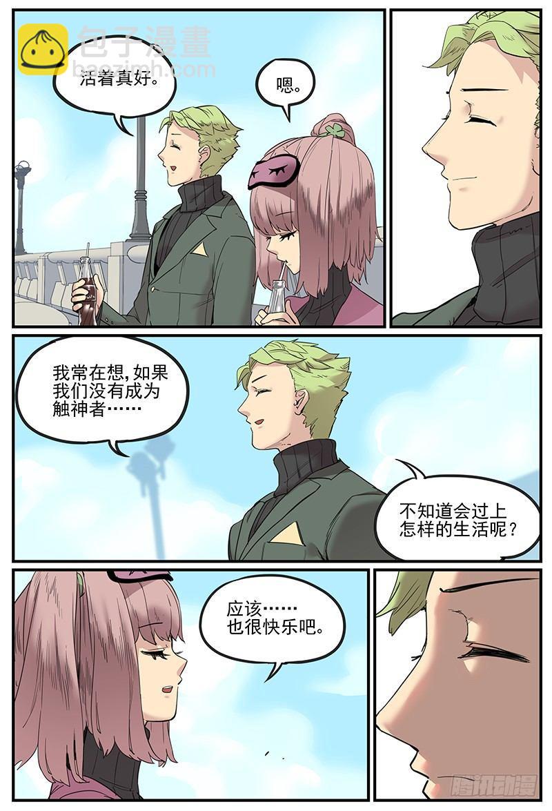 🍟万事万灵 幸好不是默认的铃声 第12页