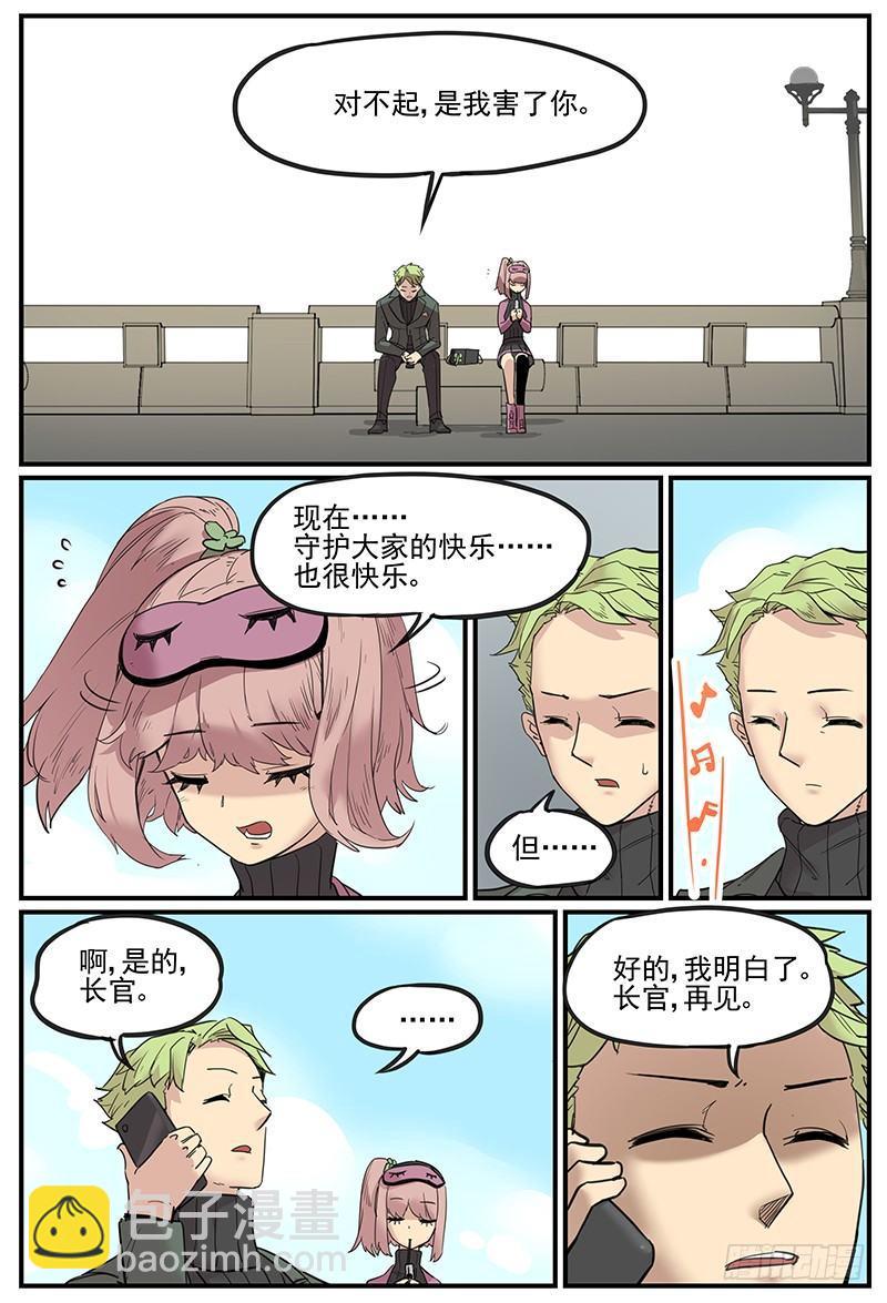 🍟万事万灵 幸好不是默认的铃声 第13页