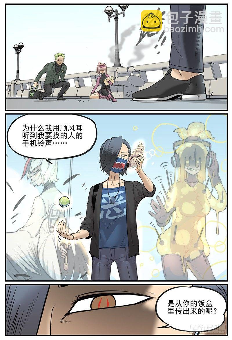 🍟万事万灵 幸好不是默认的铃声 第17页