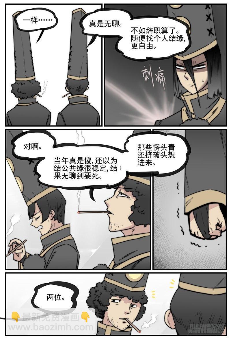 🍟万事万灵 幸好不是默认的铃声 第4页