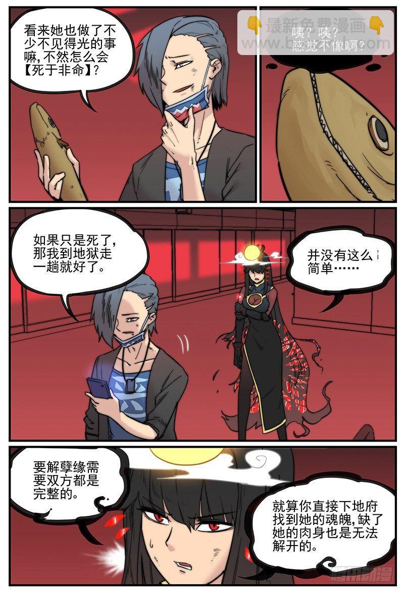 🍟万事万灵 幸好不是默认的铃声 第6页