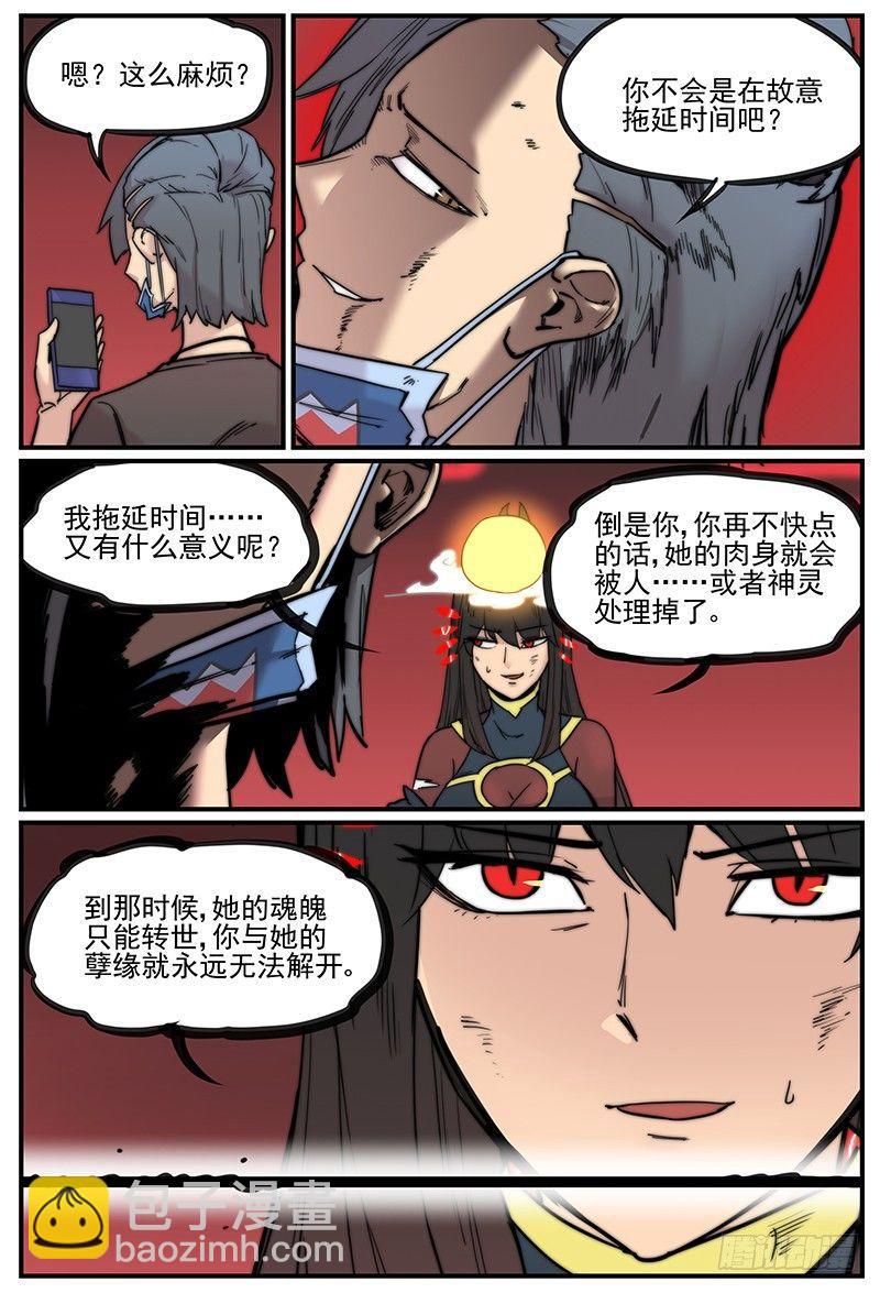 🍟万事万灵 幸好不是默认的铃声 第7页