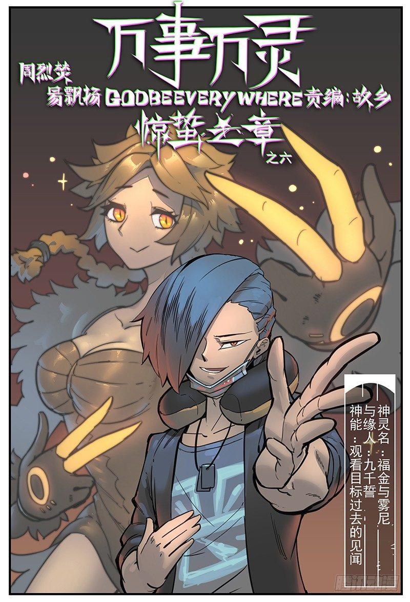 🍟万事万灵 疼痛备忘录 第1页