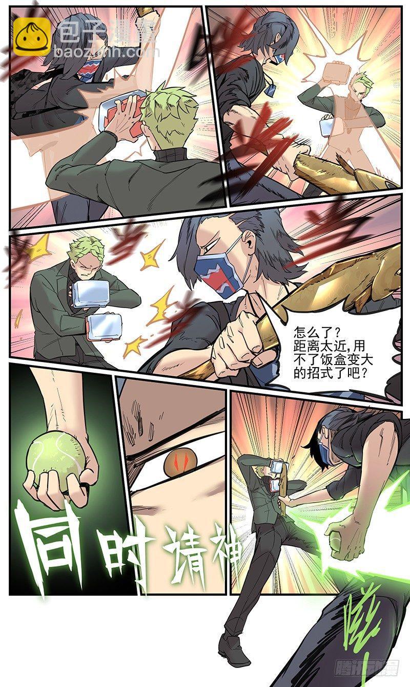 🍟万事万灵 疼痛备忘录 第11页