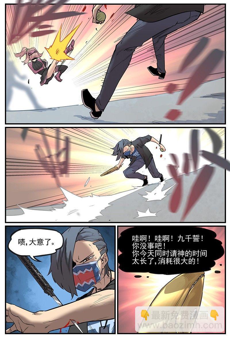 🍟万事万灵 疼痛备忘录 第13页