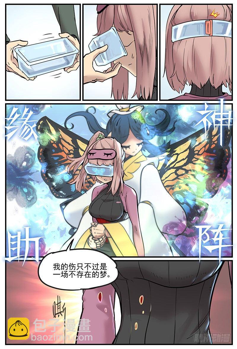 🍟万事万灵 疼痛备忘录 第16页