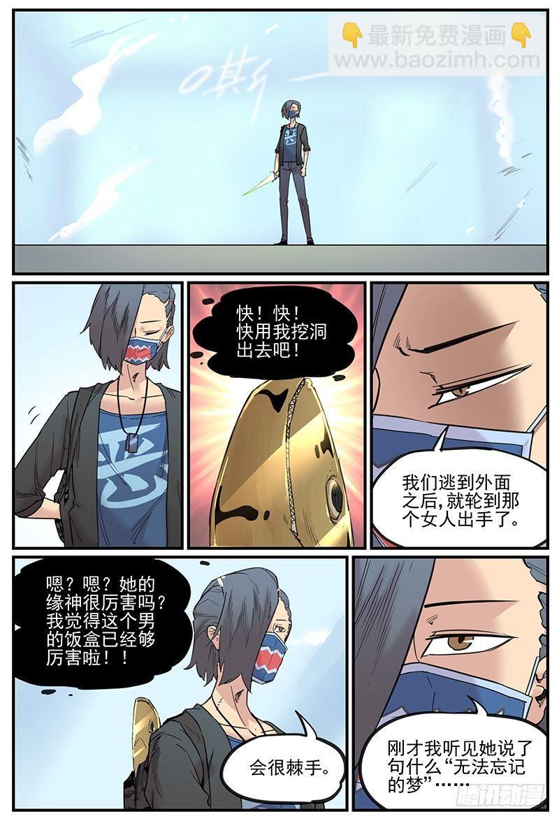 🍟万事万灵 疼痛备忘录 第3页