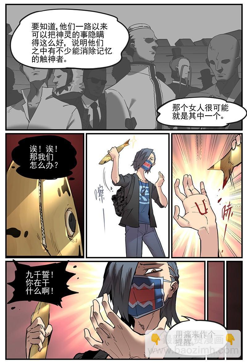 🍟万事万灵 疼痛备忘录 第4页