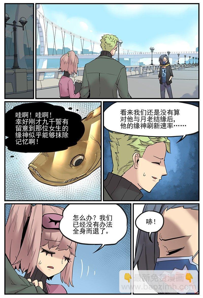 🍟万事万灵 疼痛备忘录 第5页
