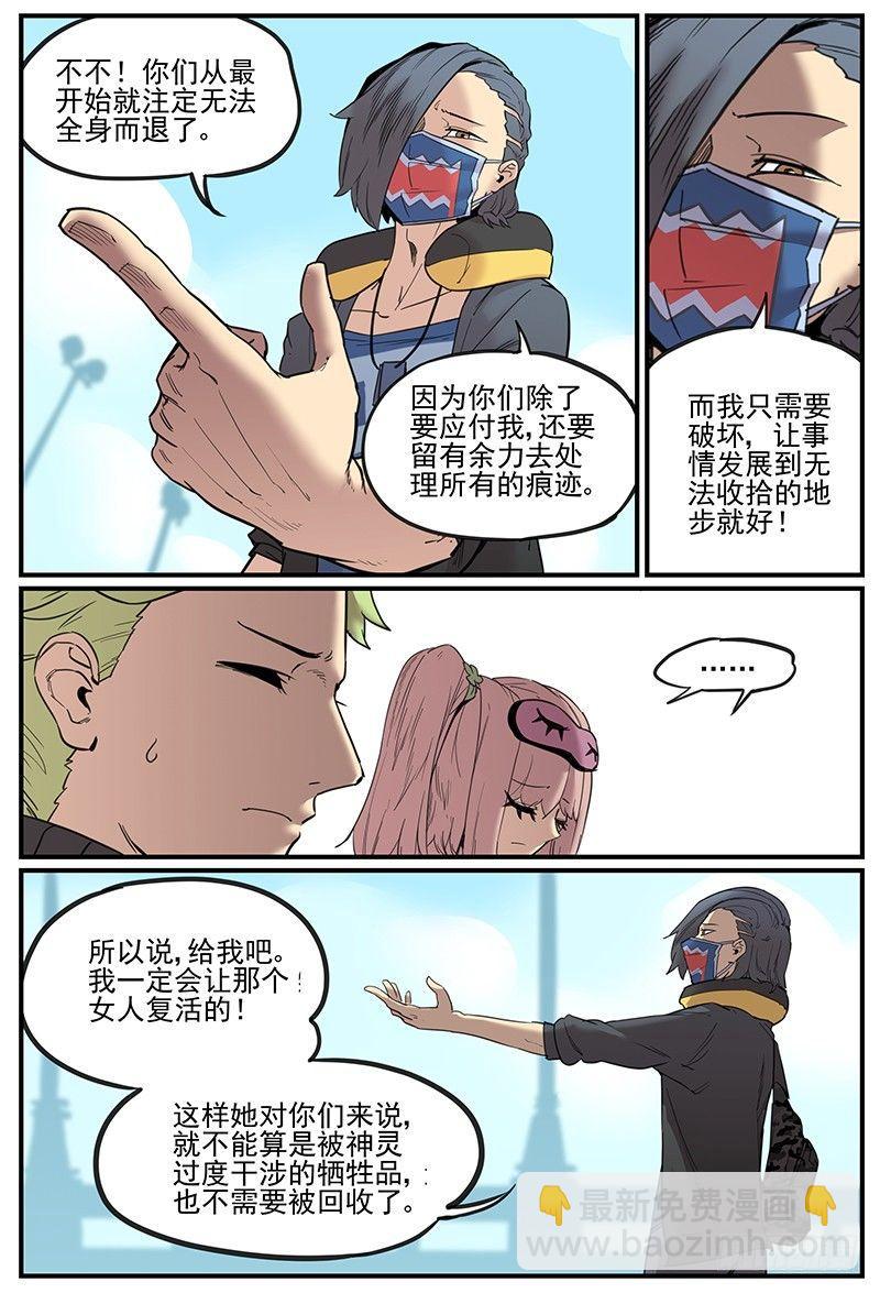 🍟万事万灵 疼痛备忘录 第6页