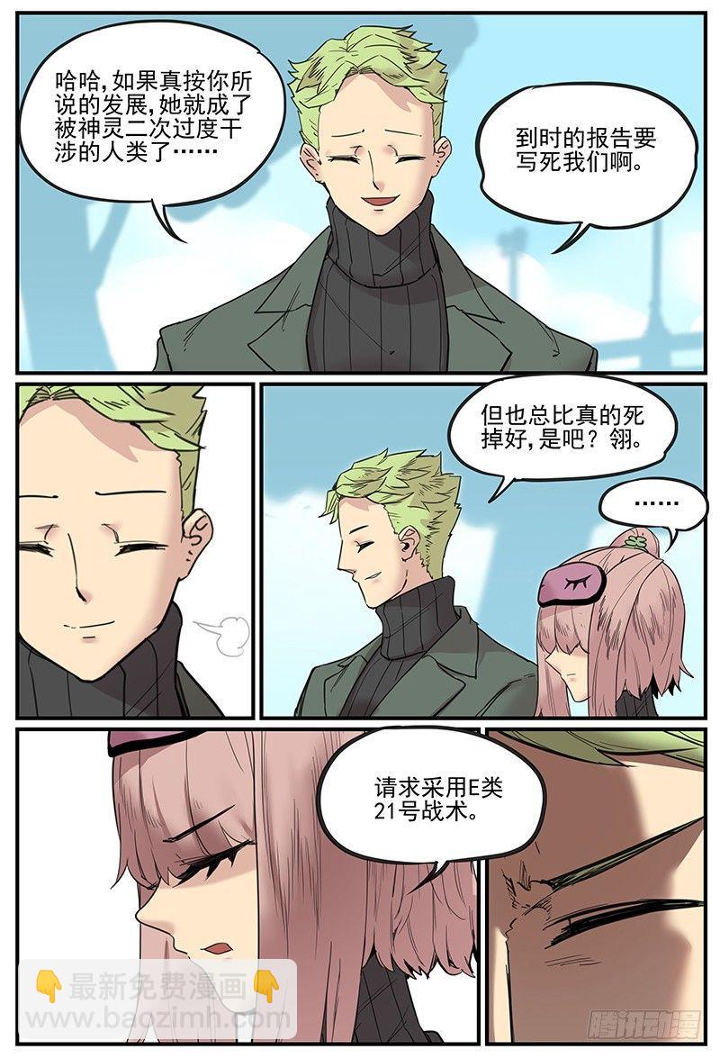 🍟万事万灵 疼痛备忘录 第7页