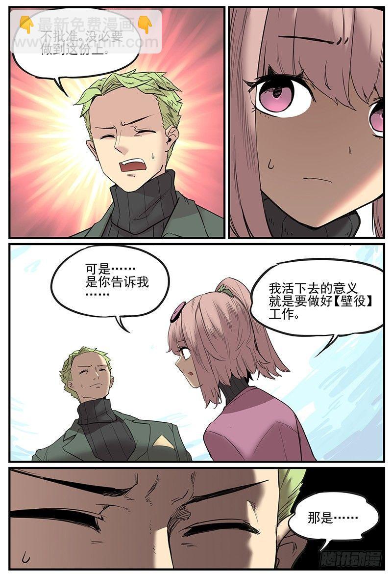 🍟万事万灵 疼痛备忘录 第8页