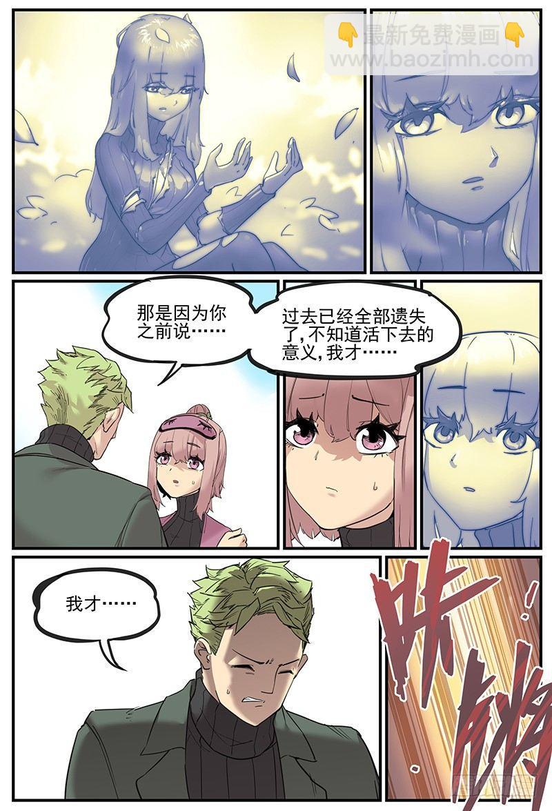 🍟万事万灵 疼痛备忘录 第9页