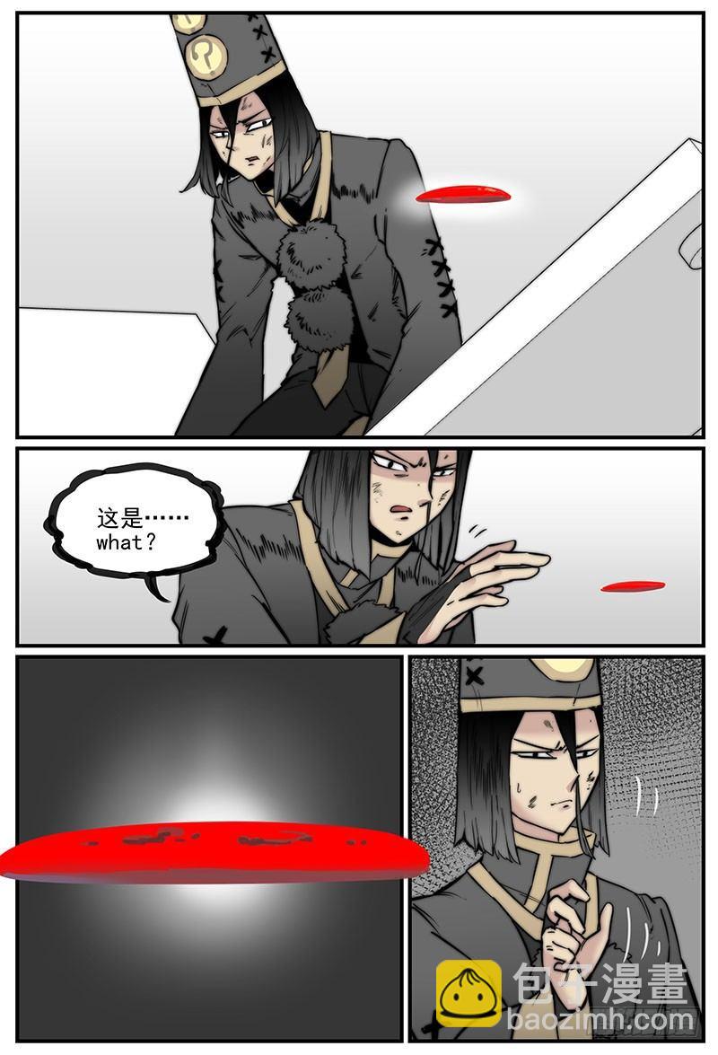 🍟万事万灵 同灵人 第13页