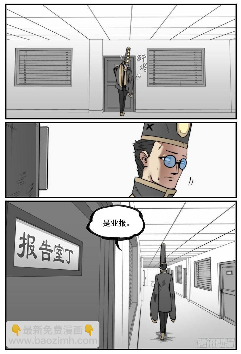 🍟万事万灵 同灵人 第17页