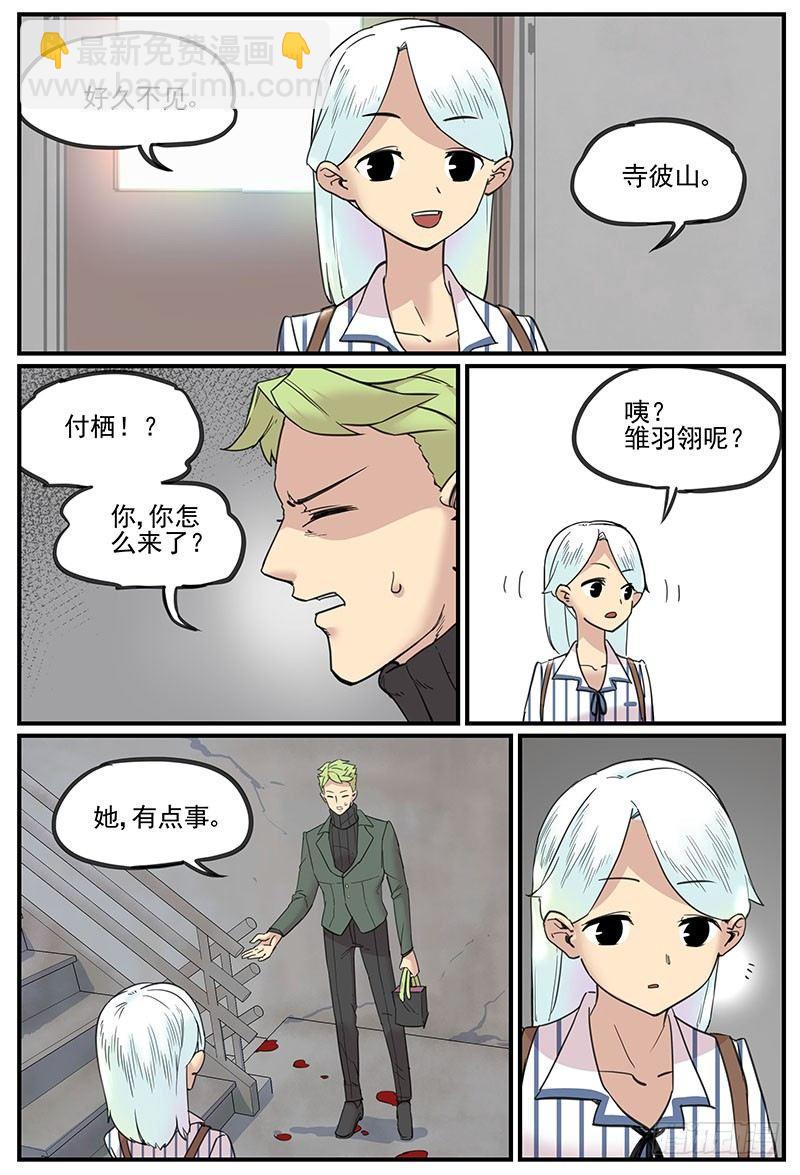 🍟万事万灵 同灵人 第2页