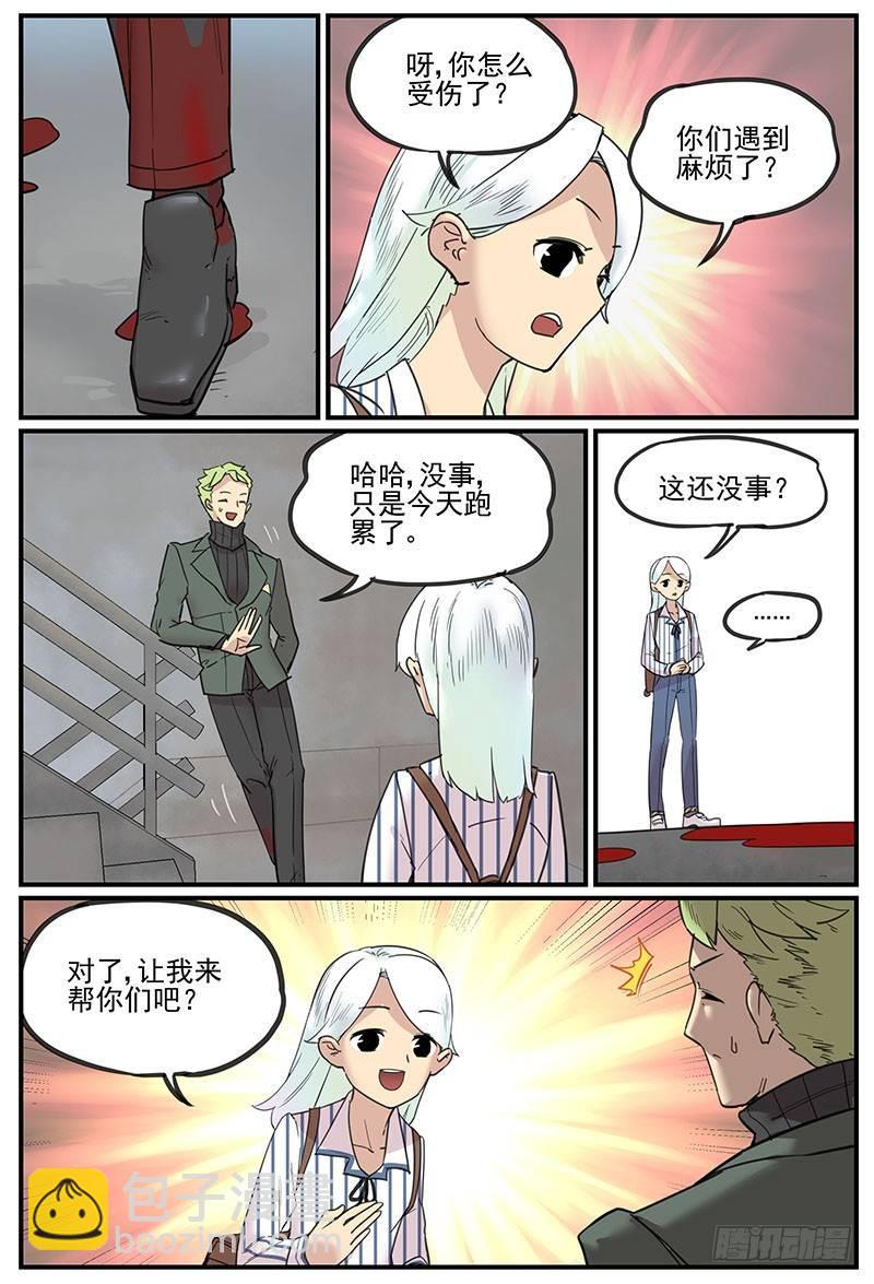 🍟万事万灵 同灵人 第3页