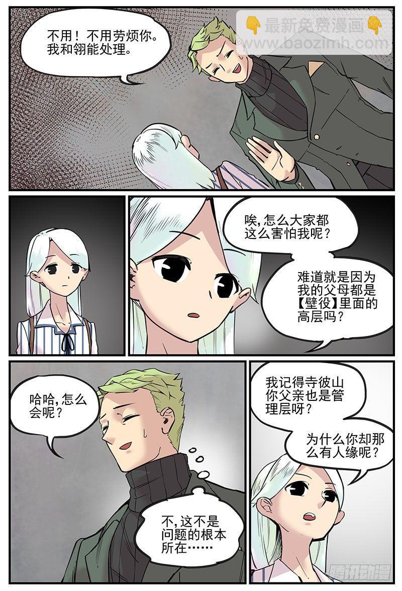 🍟万事万灵 同灵人 第4页
