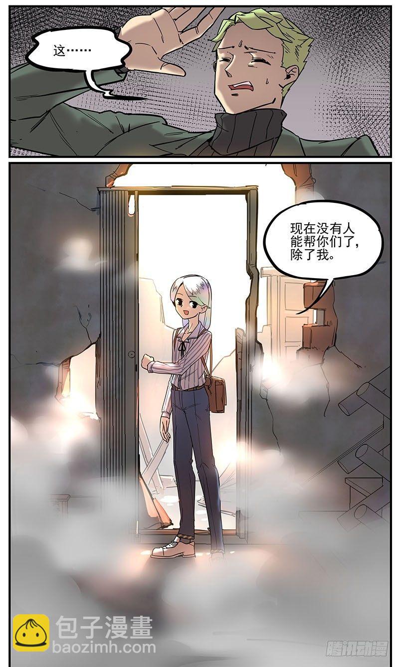 🍟万事万灵 同灵人 第7页