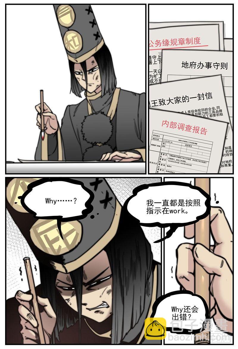🍟万事万灵 同灵人 第9页