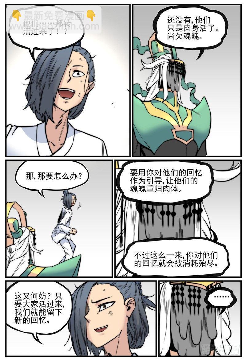 🍟万事万灵 嘴贱一时爽 第13页