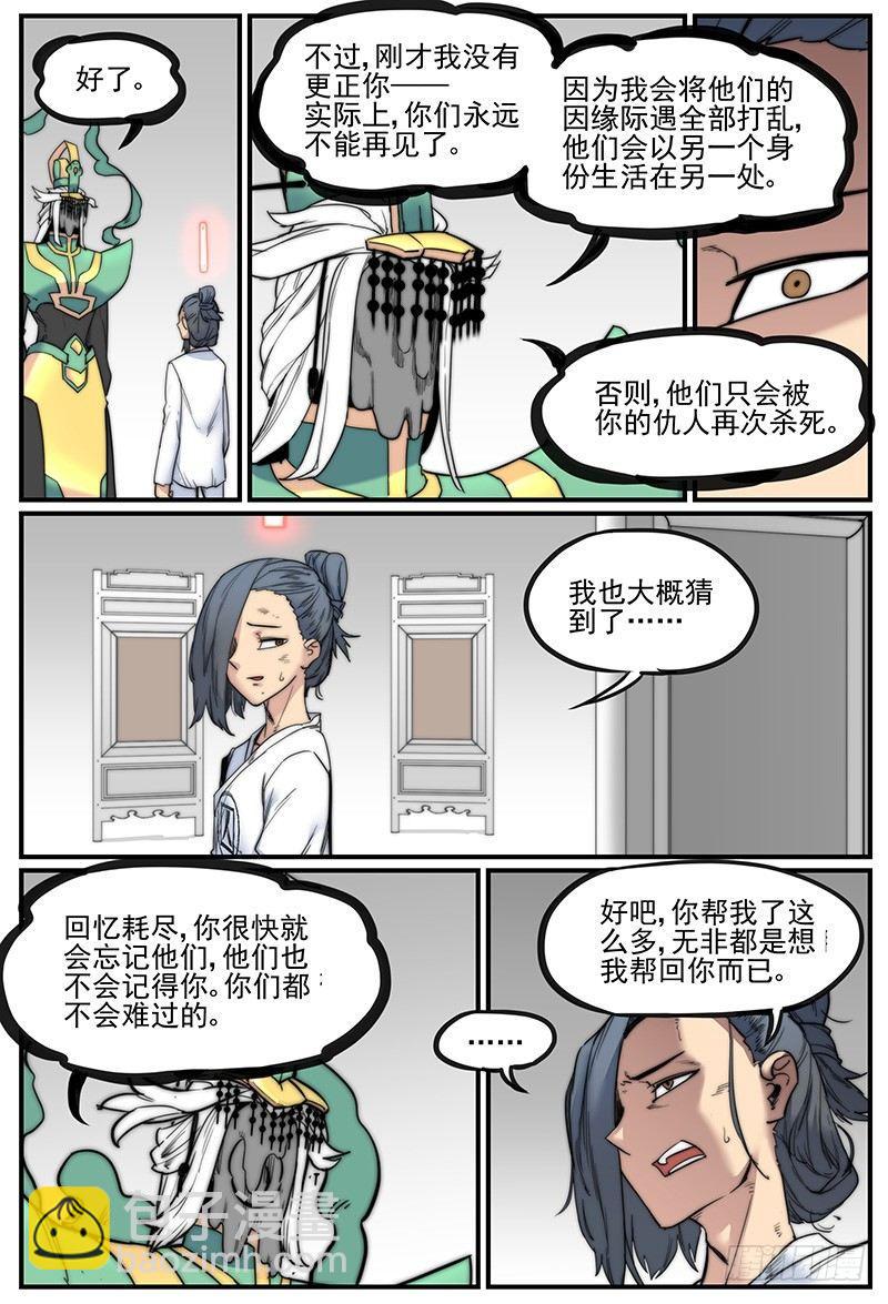 🍟万事万灵 嘴贱一时爽 第16页