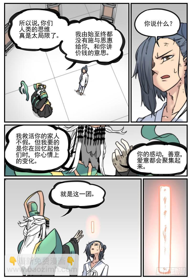 🍟万事万灵 嘴贱一时爽 第17页