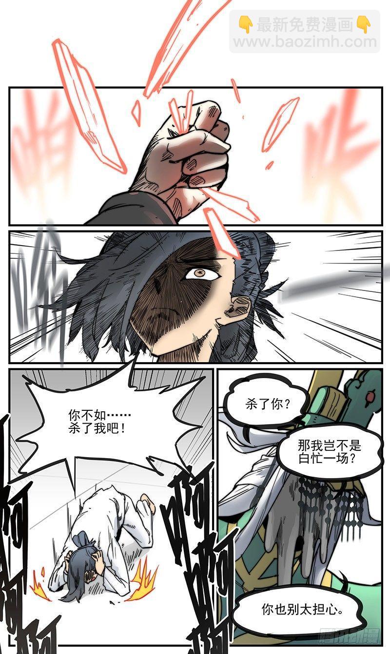 🍟万事万灵 嘴贱一时爽 第18页