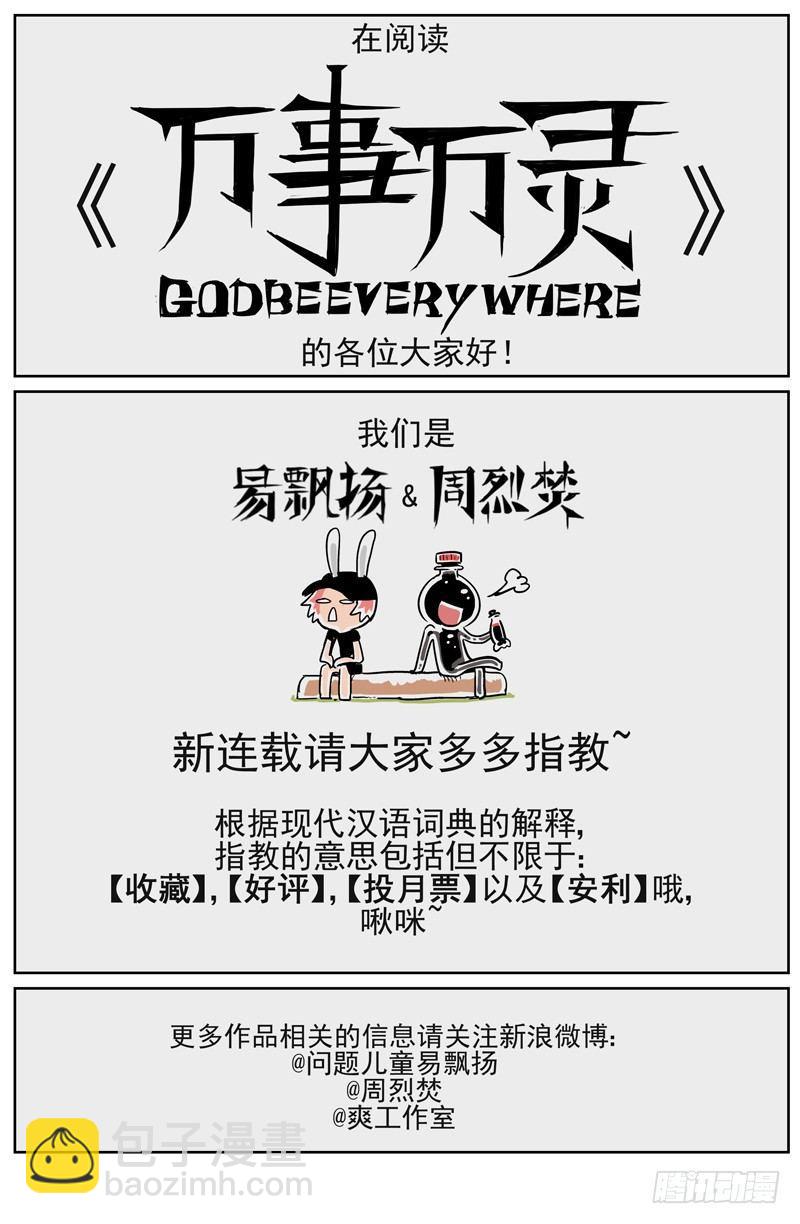 🍟万事万灵 嘴贱一时爽 第20页