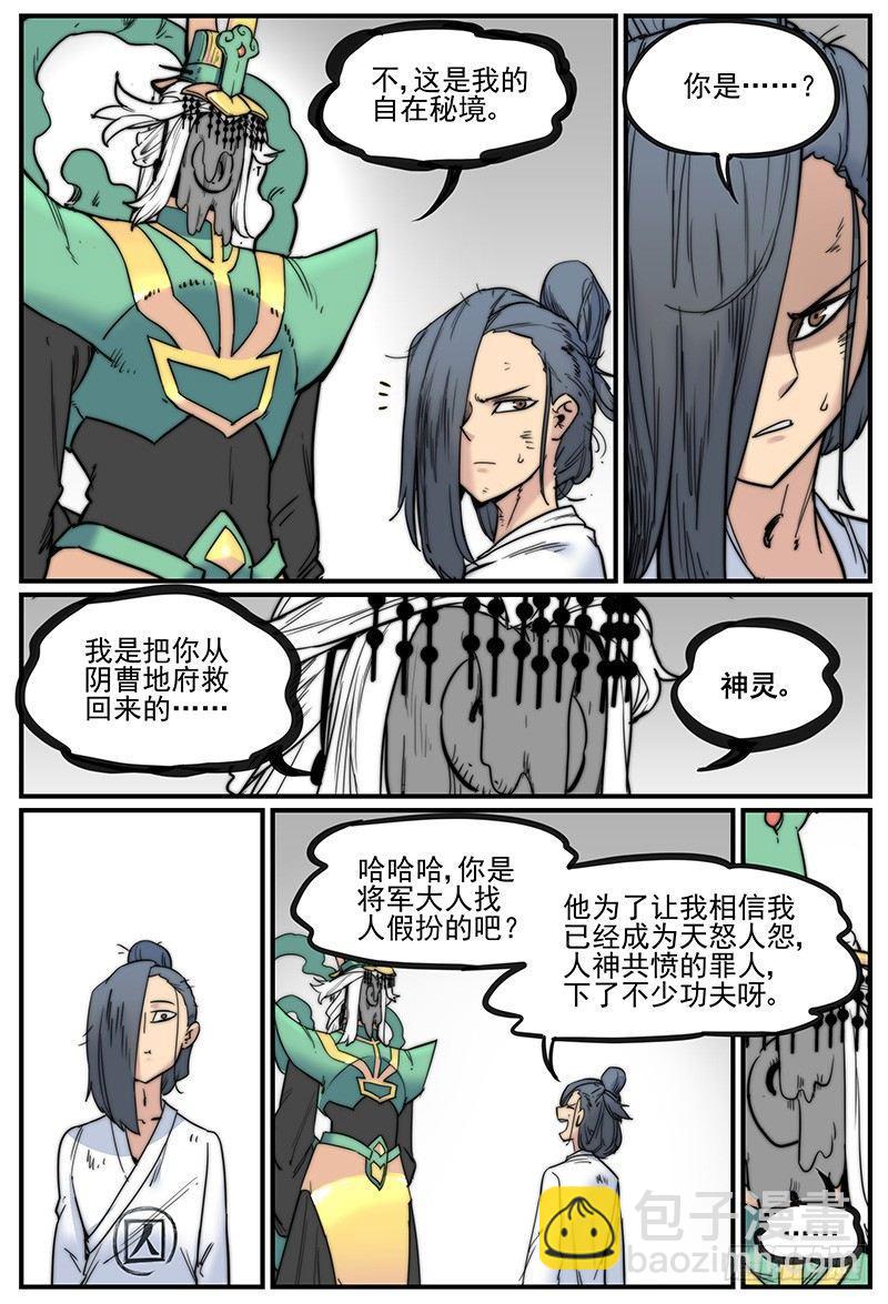 🍟万事万灵 嘴贱一时爽 第3页