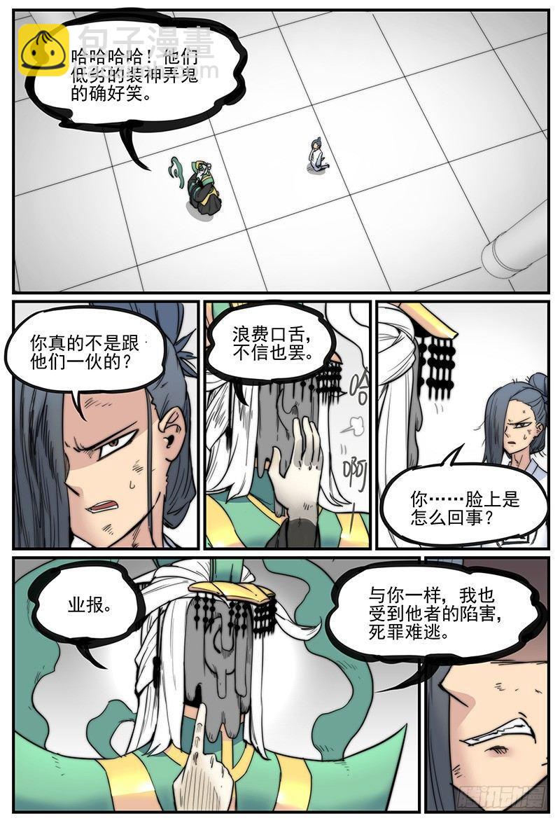 🍟万事万灵 嘴贱一时爽 第4页