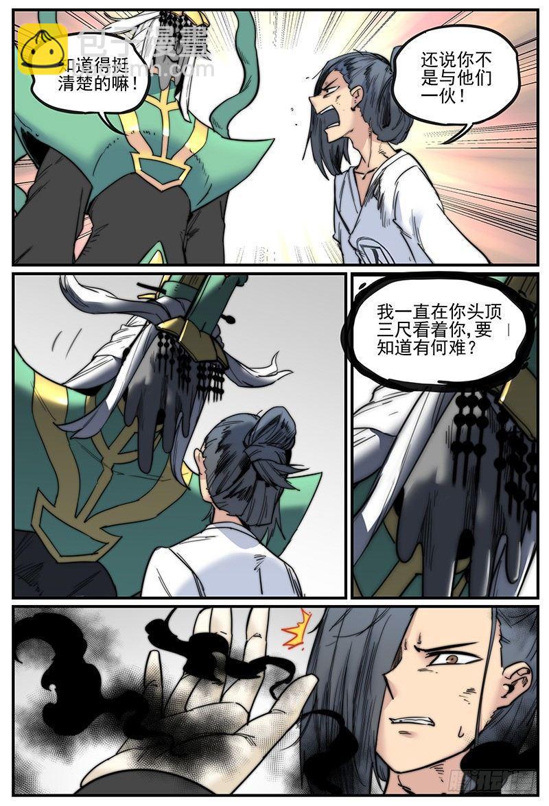 🍟万事万灵 嘴贱一时爽 第5页