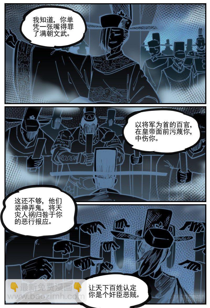 🍟万事万灵 嘴贱一时爽 第6页