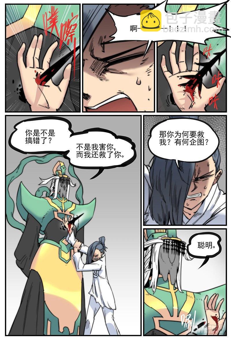 🍟万事万灵 嘴贱一时爽 第8页