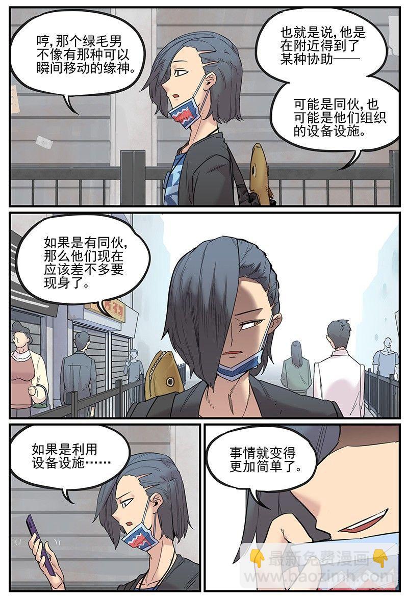 🍟万事万灵 逼（BE）近 第10页