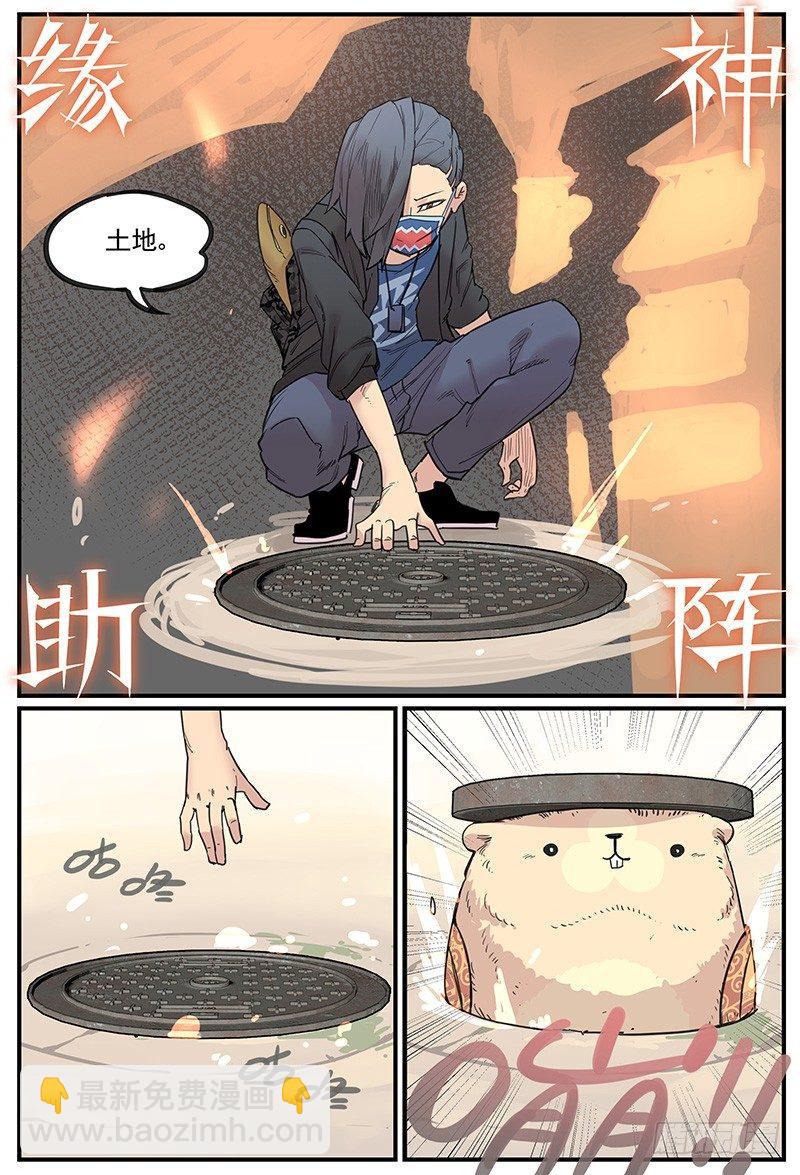 🍟万事万灵 逼（BE）近 第12页