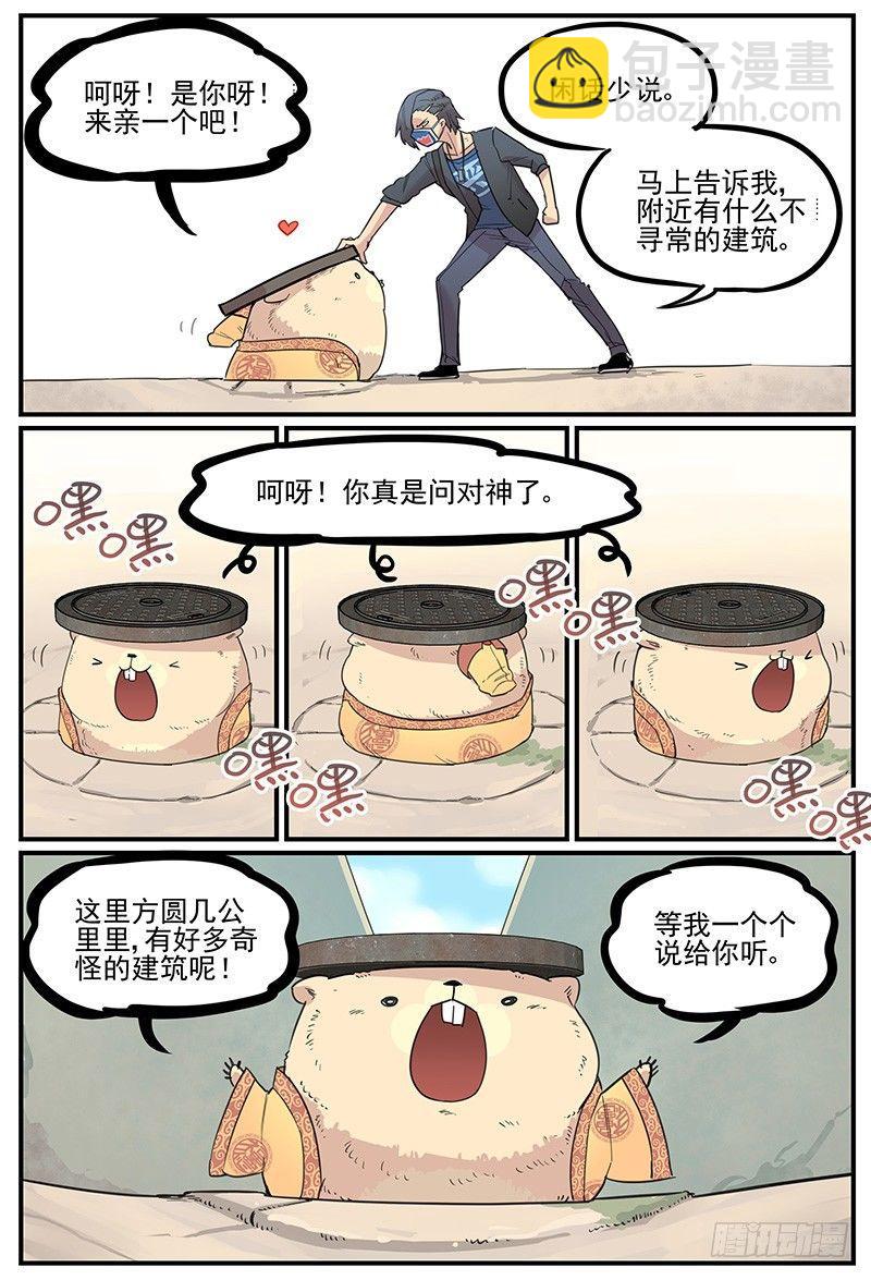 🍟万事万灵 逼（BE）近 第13页