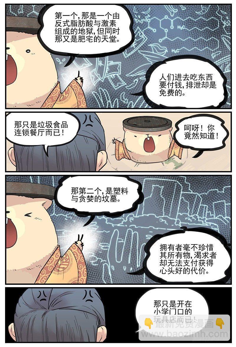 🍟万事万灵 逼（BE）近 第14页