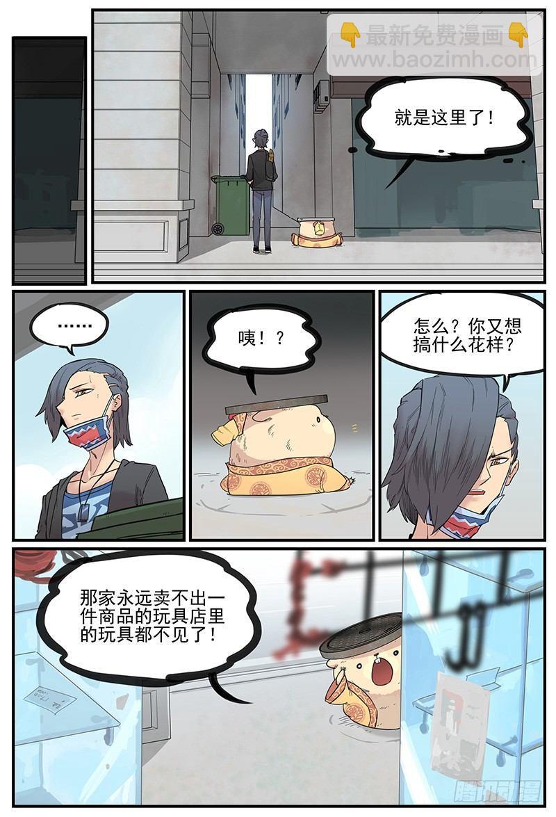 🍟万事万灵 逼（BE）近 第17页