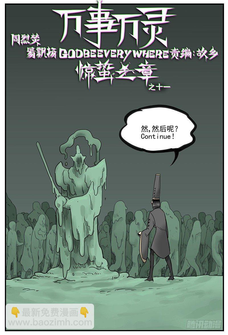 🍟万事万灵 逼（BE）近 第2页