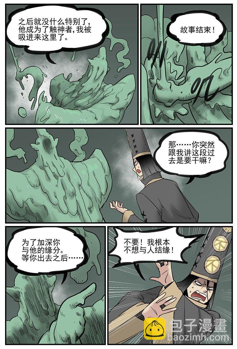 🍟万事万灵 逼（BE）近 第3页