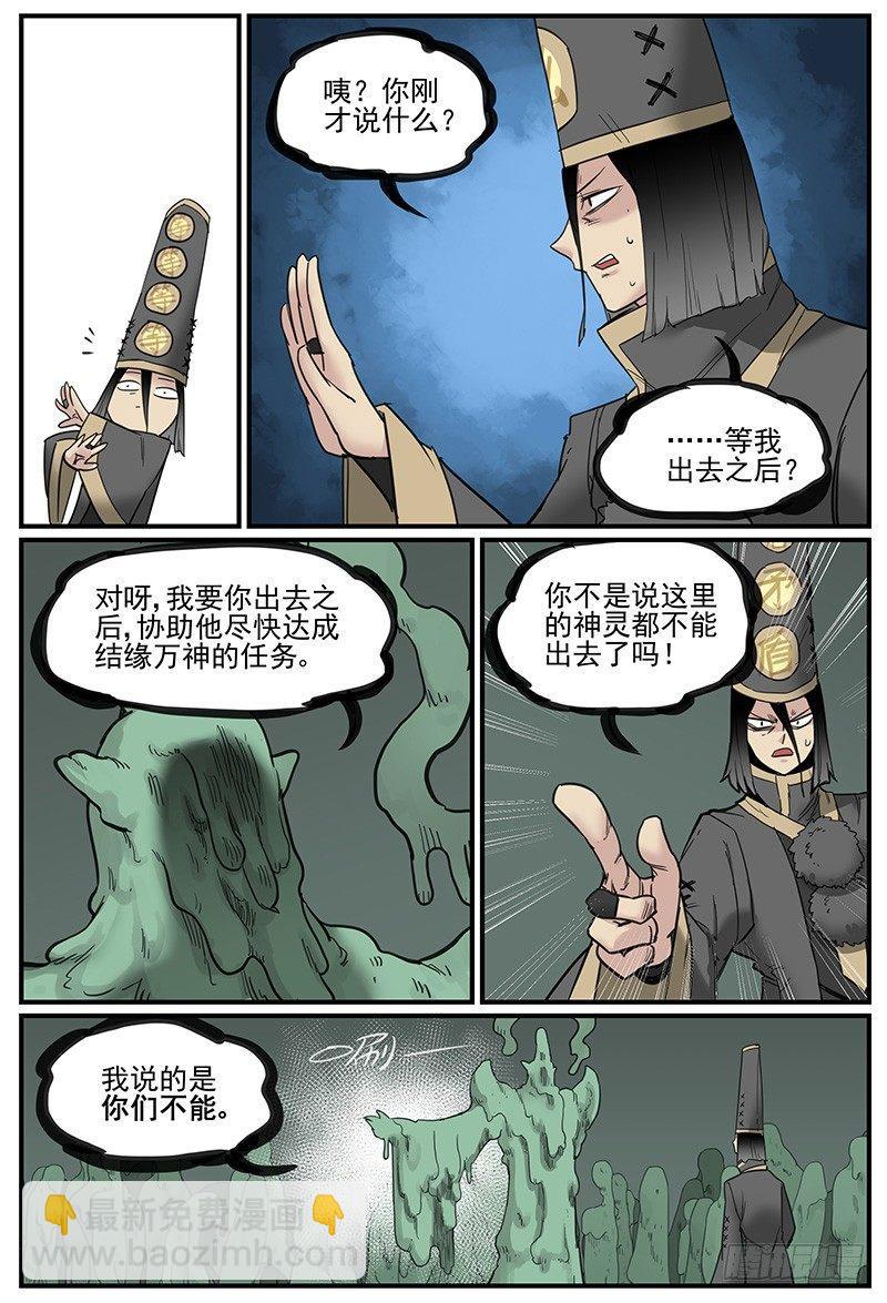 🍟万事万灵 逼（BE）近 第4页