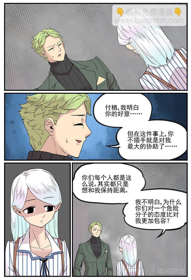 🍟万事万灵 逼（BE）近 第7页